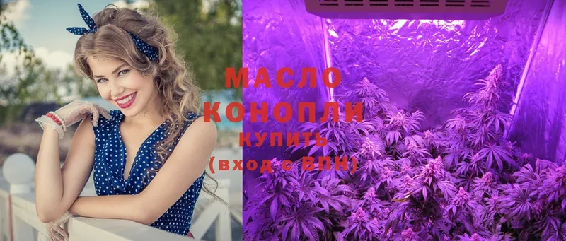 ТГК THC oil  купить  сайты  это как зайти  Кирово-Чепецк 